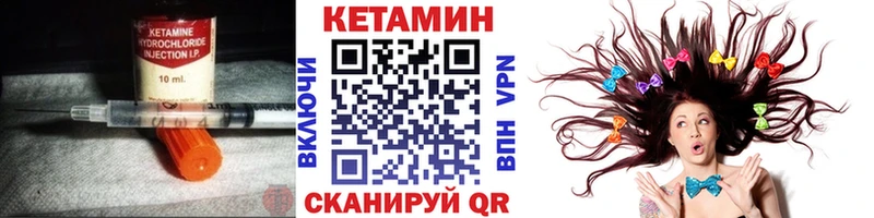 Кетамин ketamine  где купить   Макаров 